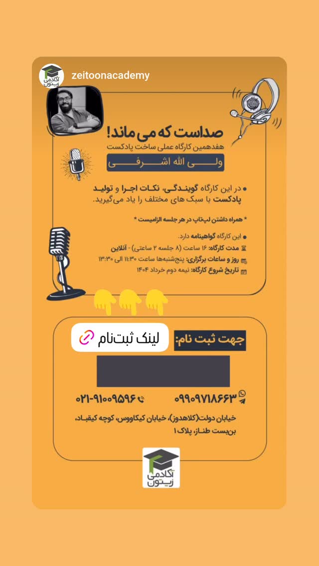  جدید ترین استوری اینستاگرام ولی الله اشرفی