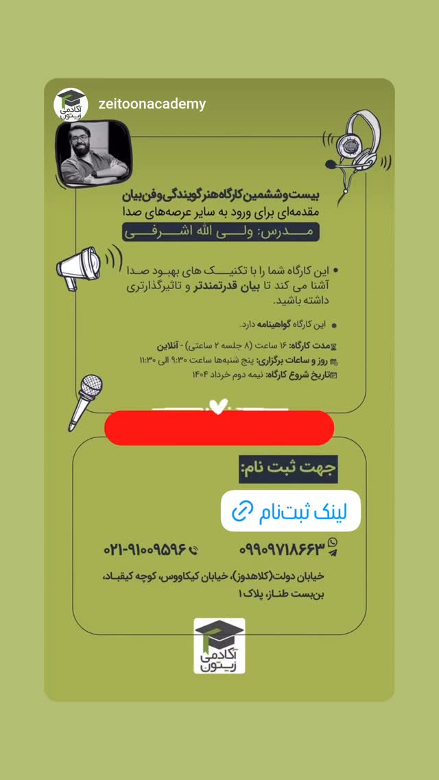  جدید ترین استوری اینستاگرام ولی الله اشرفی