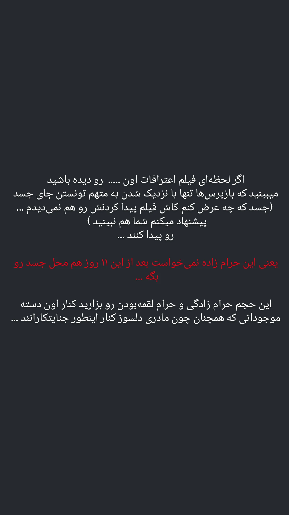  جدید ترین استوری اینستاگرام ولی الله اشرفی