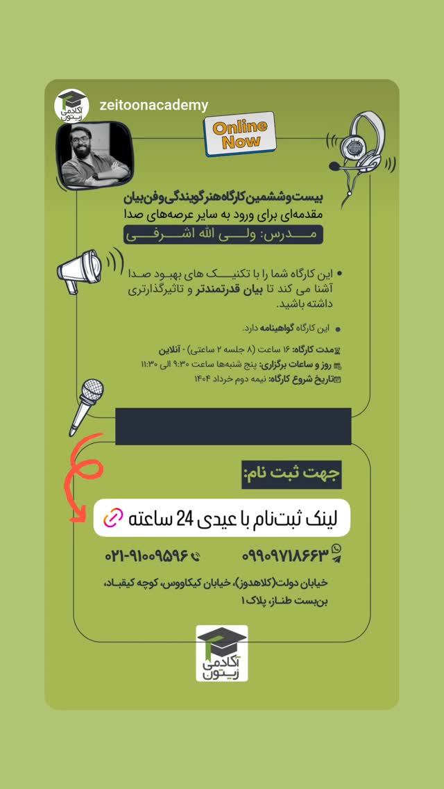  جدید ترین استوری اینستاگرام ولی الله اشرفی