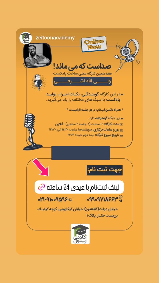  جدید ترین استوری اینستاگرام ولی الله اشرفی