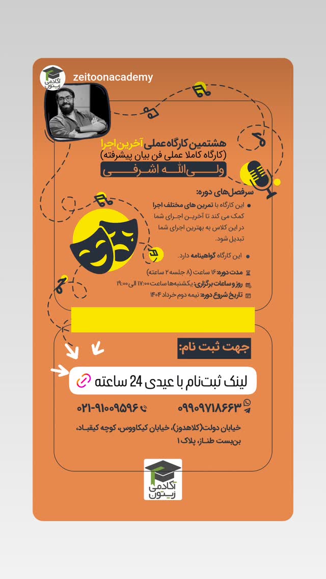  جدید ترین استوری اینستاگرام ولی الله اشرفی