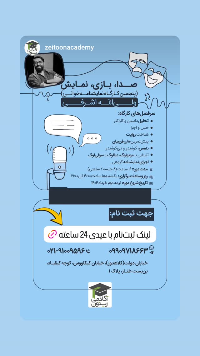  جدید ترین استوری اینستاگرام ولی الله اشرفی