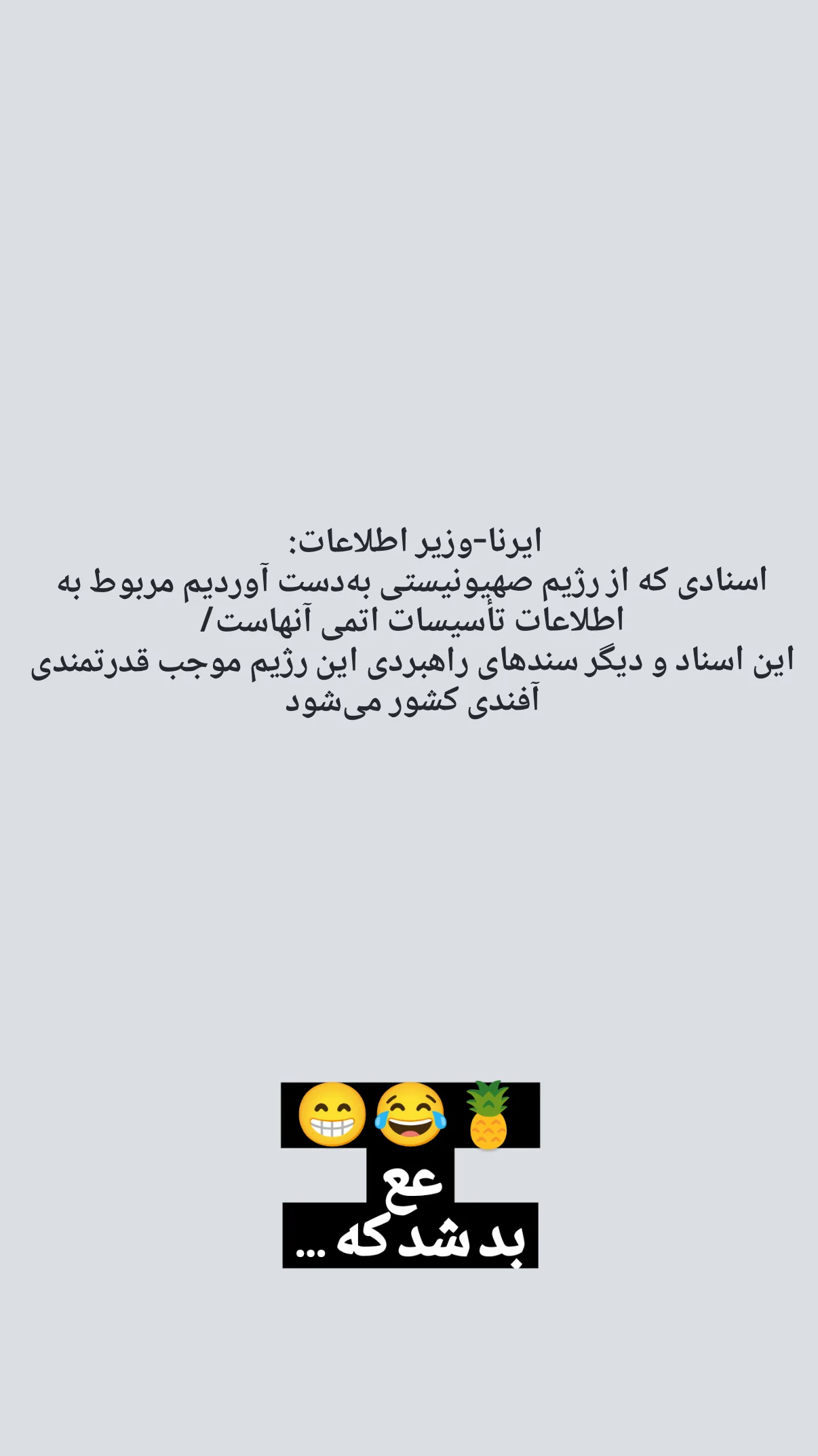  جدید ترین استوری اینستاگرام ولی الله اشرفی