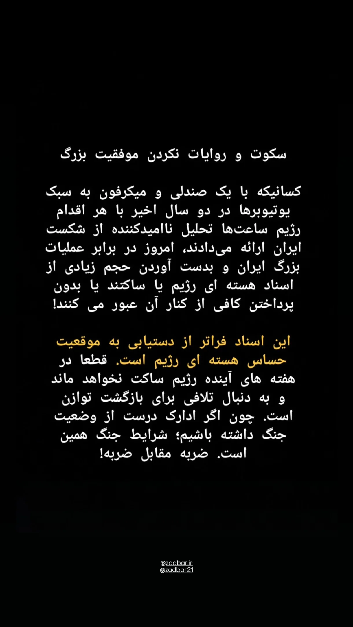  جدید ترین استوری اینستاگرام ولی الله اشرفی