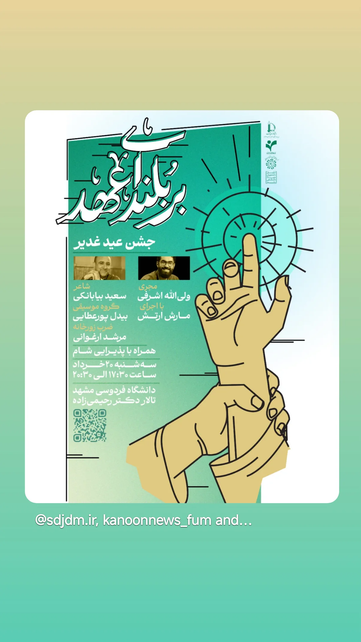  جدید ترین استوری اینستاگرام ولی الله اشرفی