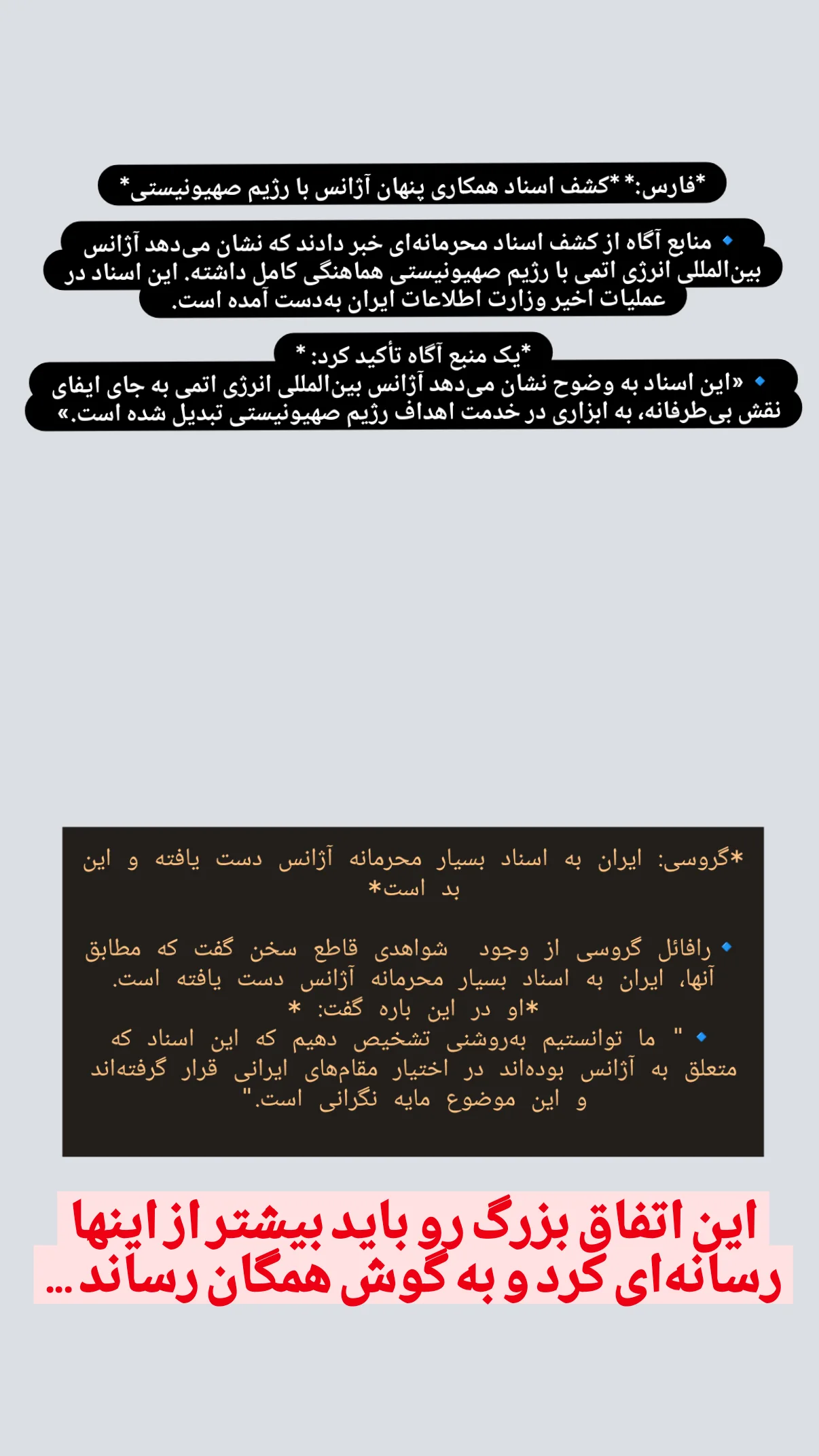  جدید ترین استوری اینستاگرام ولی الله اشرفی