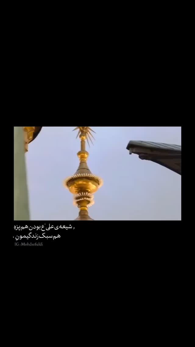  جدید ترین استوری اینستاگرام ولی الله اشرفی