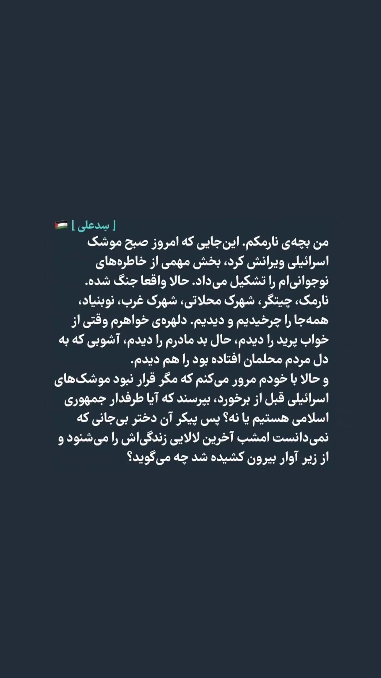  جدید ترین استوری اینستاگرام ولی الله اشرفی