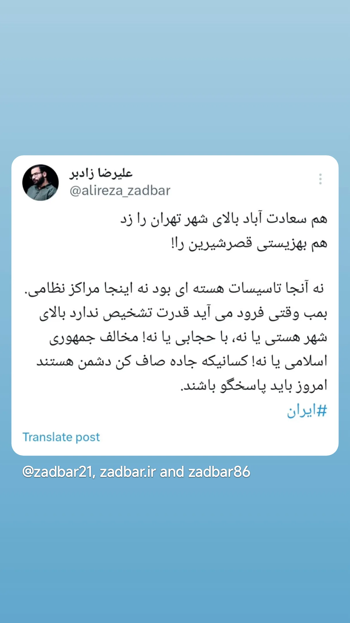  جدید ترین استوری اینستاگرام ولی الله اشرفی