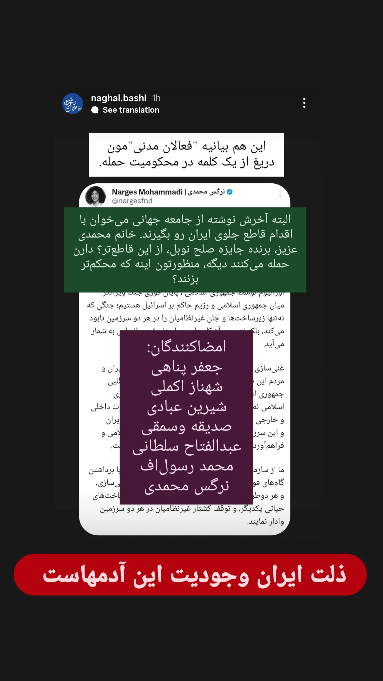  جدید ترین استوری اینستاگرام ولی الله اشرفی