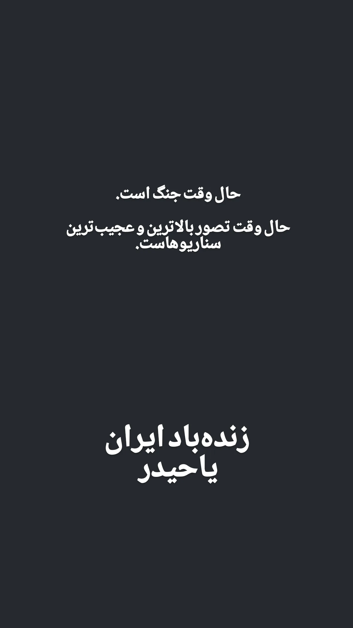  جدید ترین استوری اینستاگرام ولی الله اشرفی