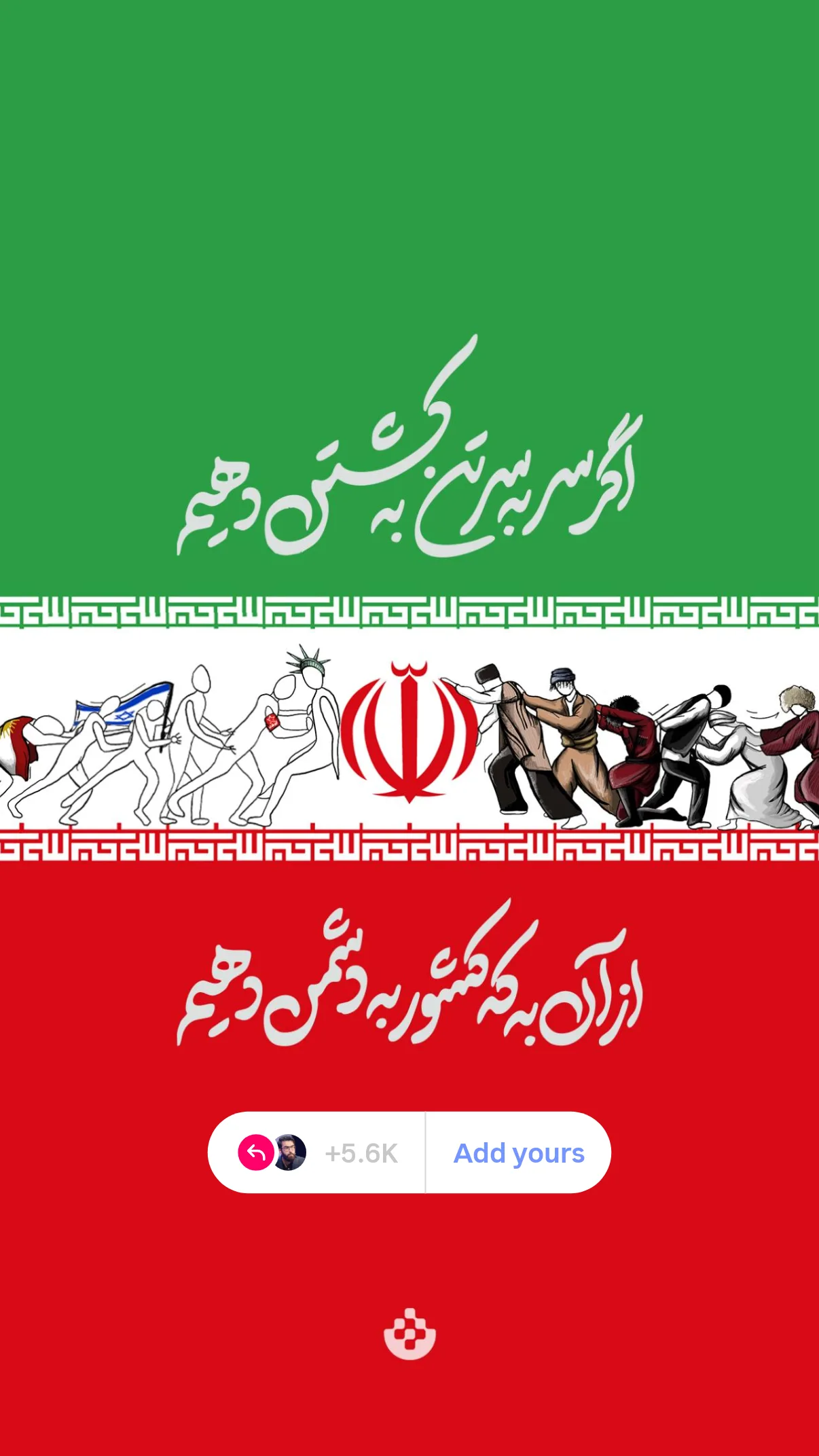  جدید ترین استوری اینستاگرام ولی الله اشرفی