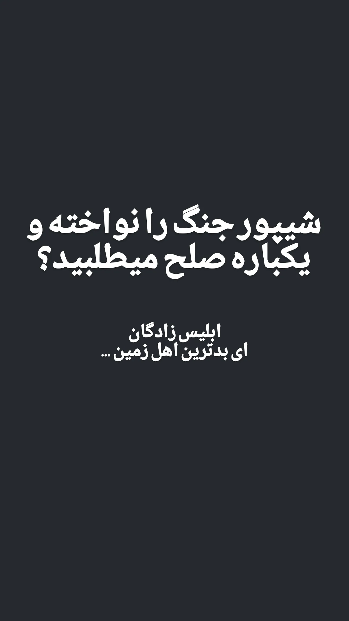  جدید ترین استوری اینستاگرام ولی الله اشرفی