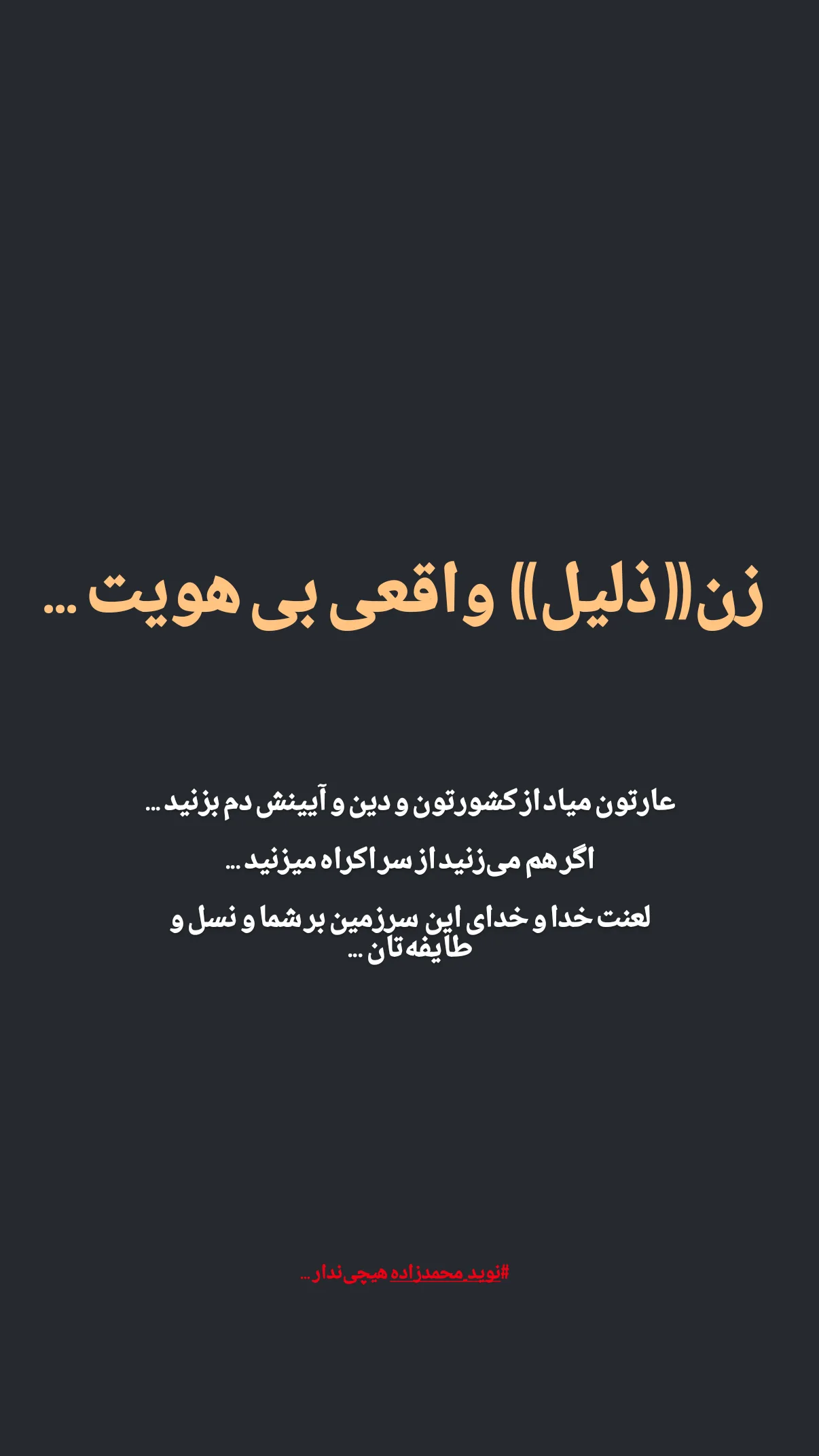  جدید ترین استوری اینستاگرام ولی الله اشرفی