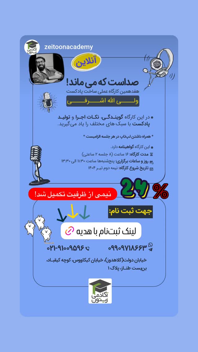  جدید ترین استوری اینستاگرام ولی الله اشرفی