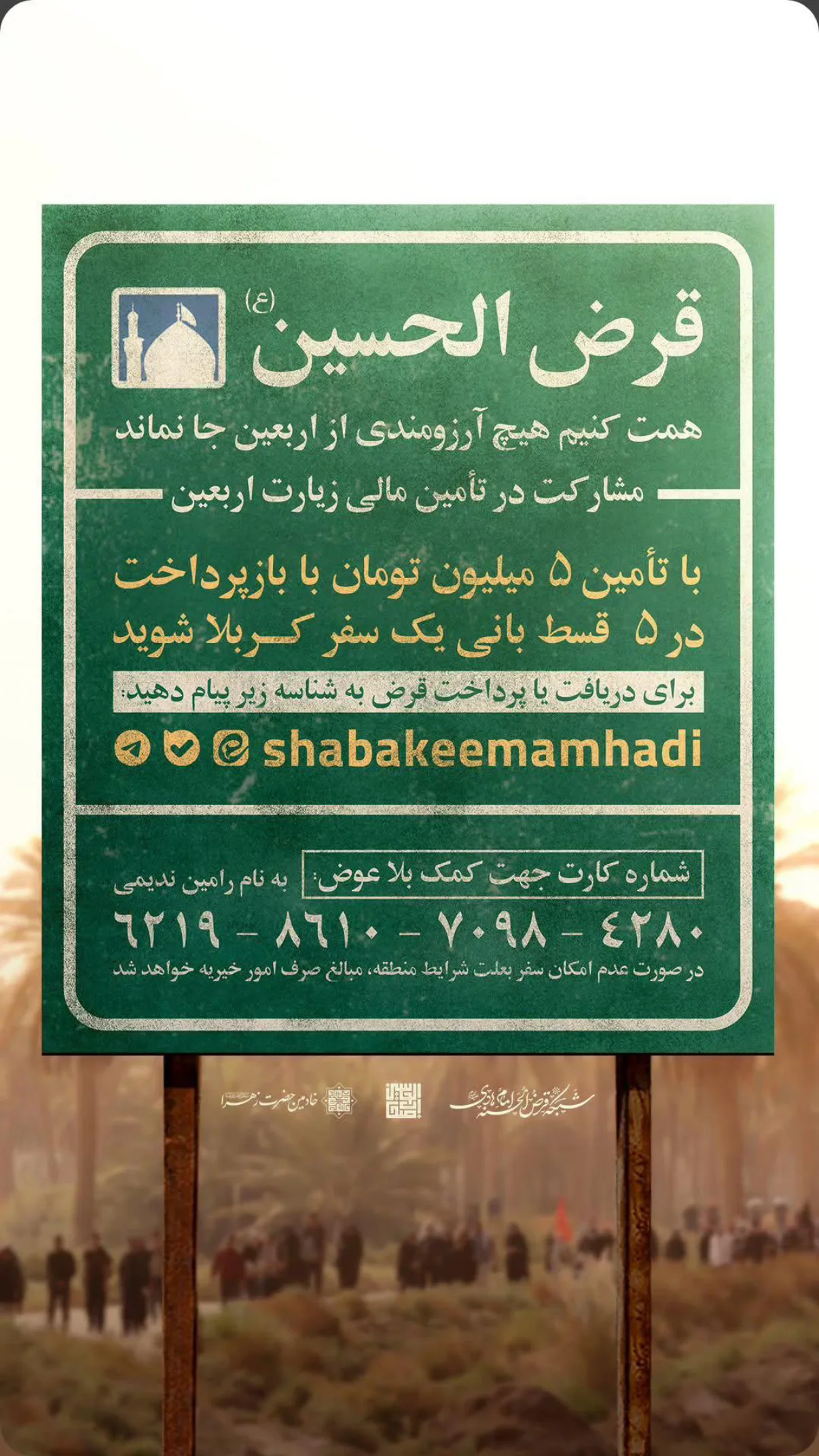  جدید ترین استوری اینستاگرام ولی الله اشرفی