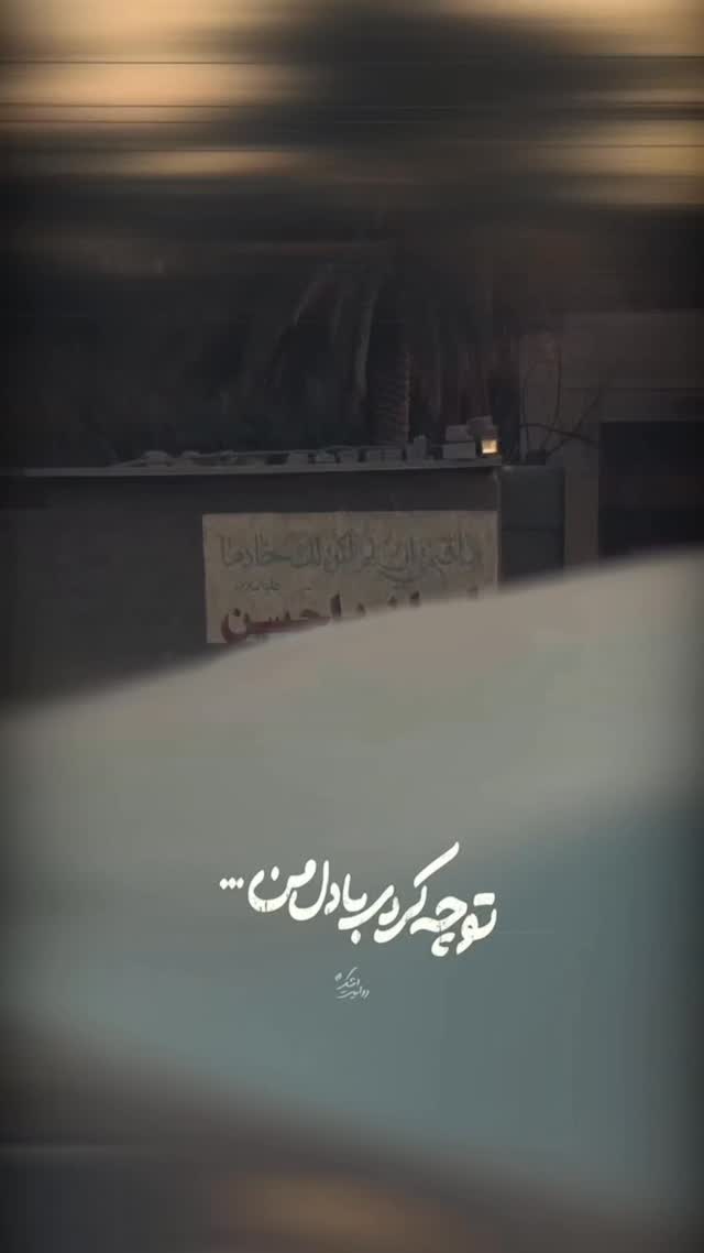  جدید ترین استوری اینستاگرام ولی الله اشرفی