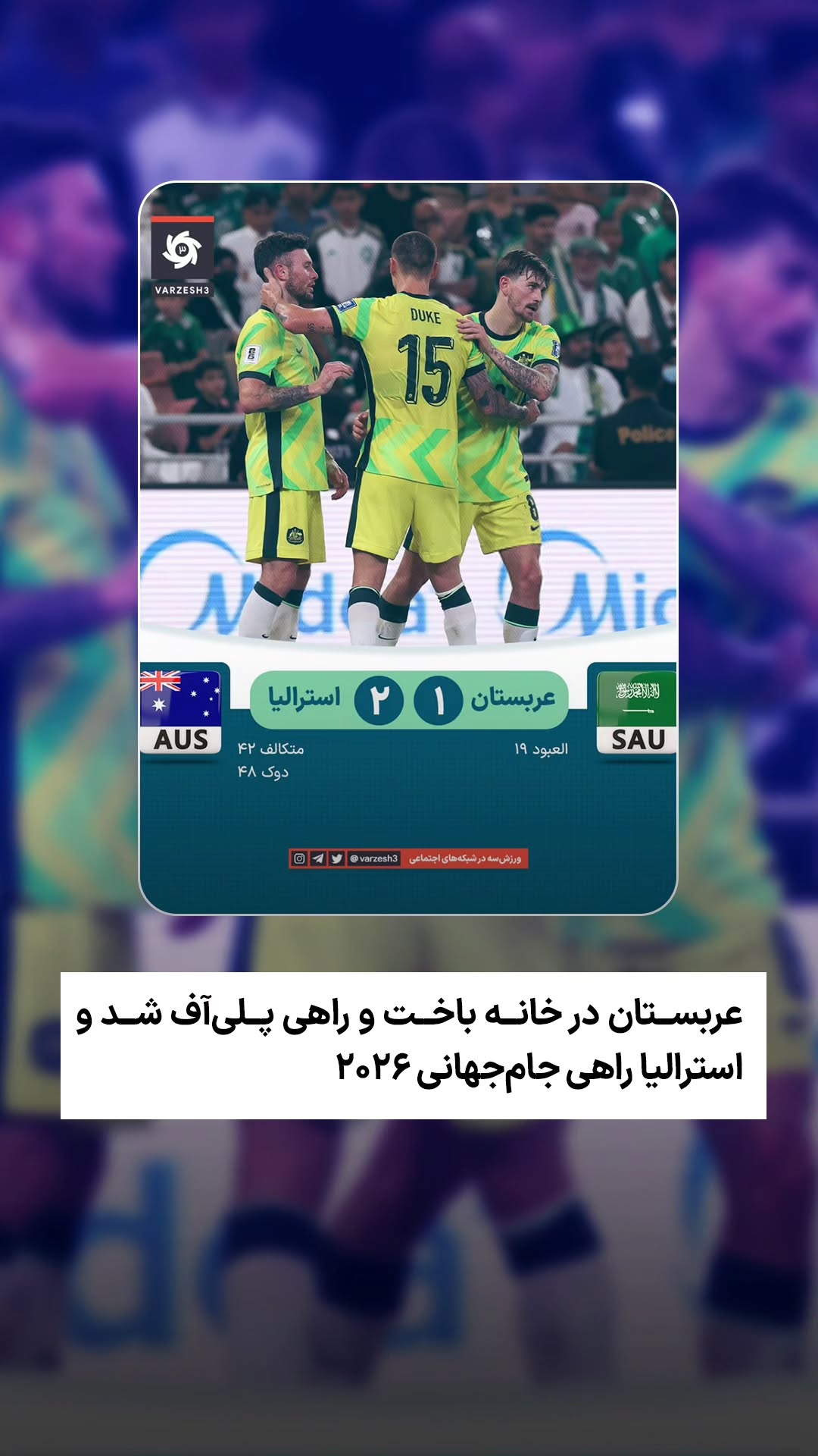  جدید ترین استوری اینستاگرام ورزش 3