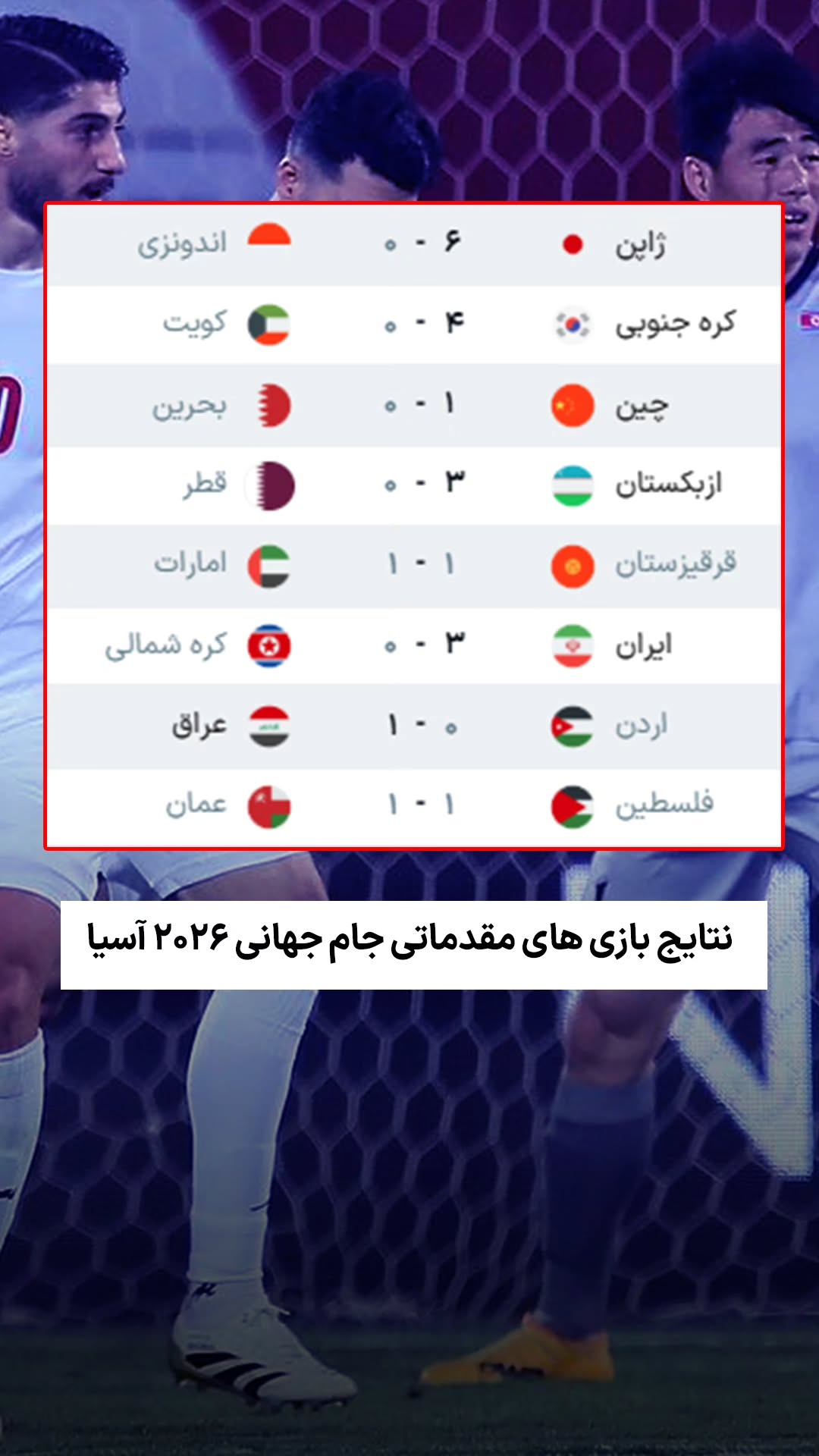  جدید ترین استوری اینستاگرام ورزش 3