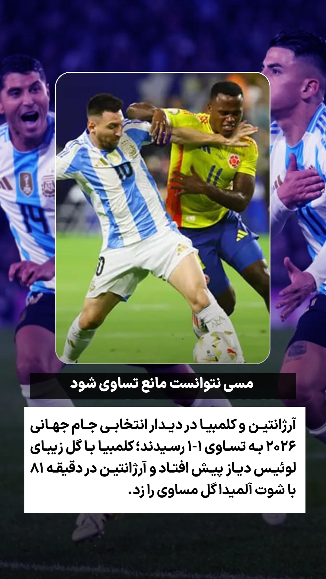  جدید ترین استوری اینستاگرام ورزش 3