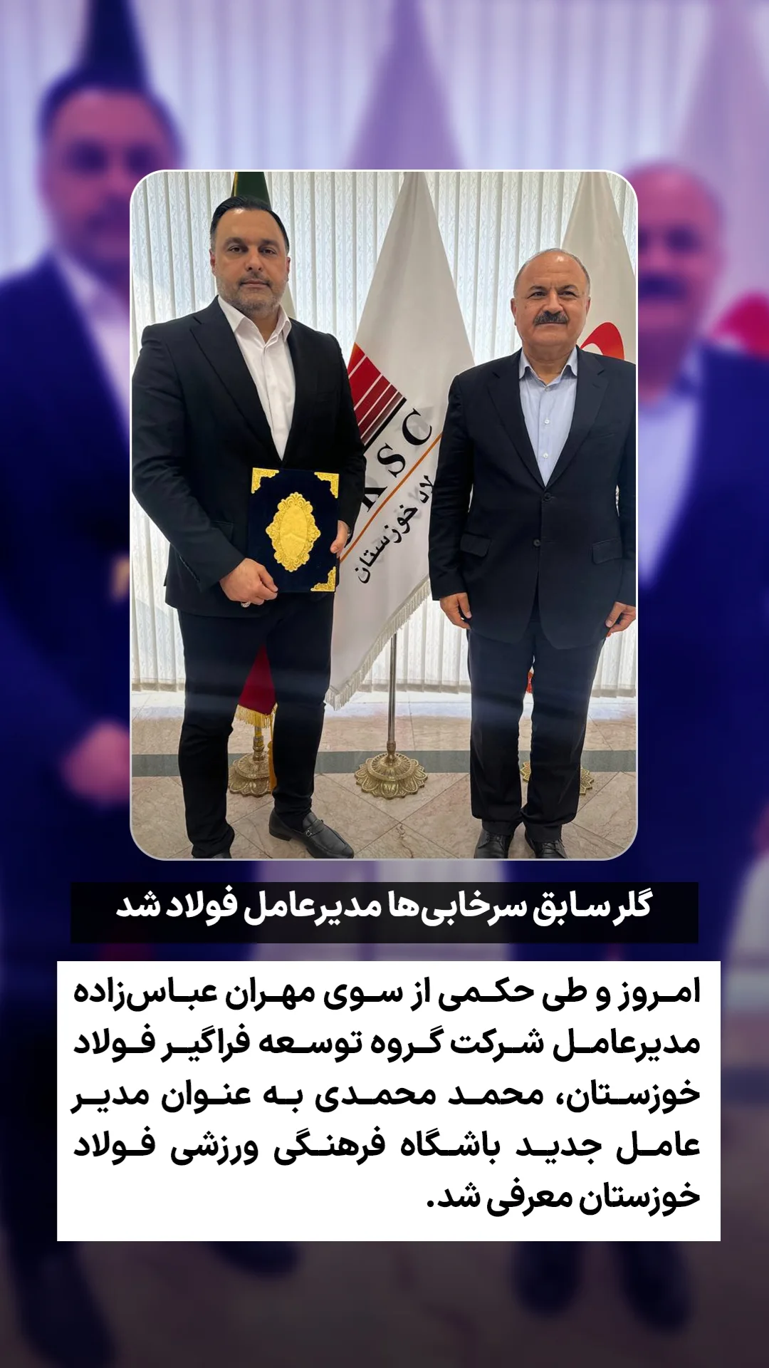  جدید ترین استوری اینستاگرام ورزش 3