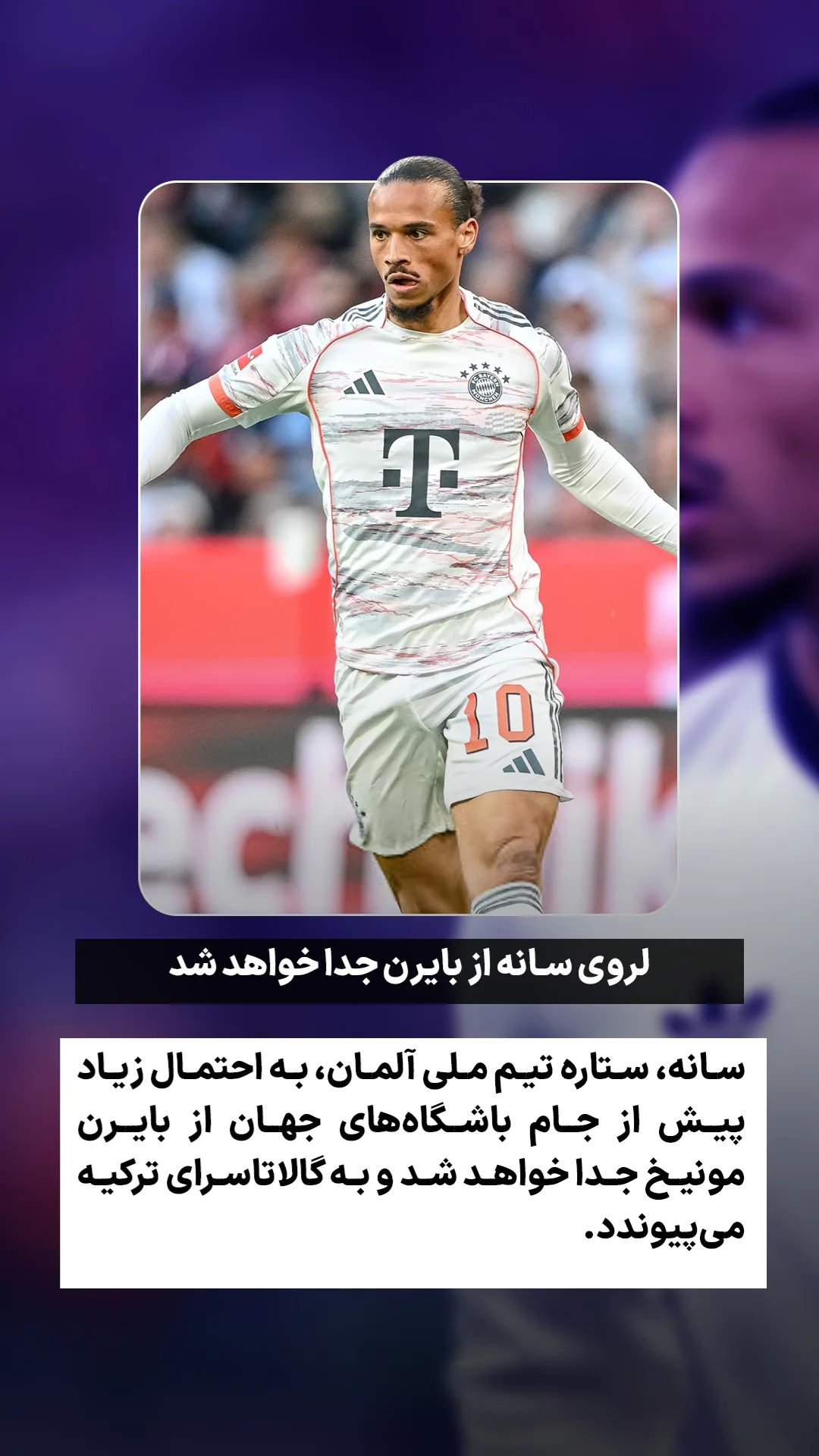  جدید ترین استوری اینستاگرام ورزش 3