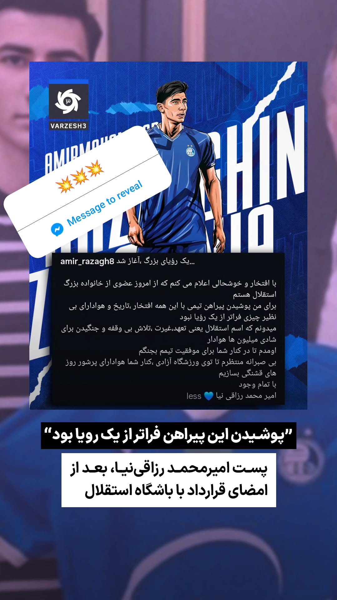  جدید ترین استوری اینستاگرام ورزش 3