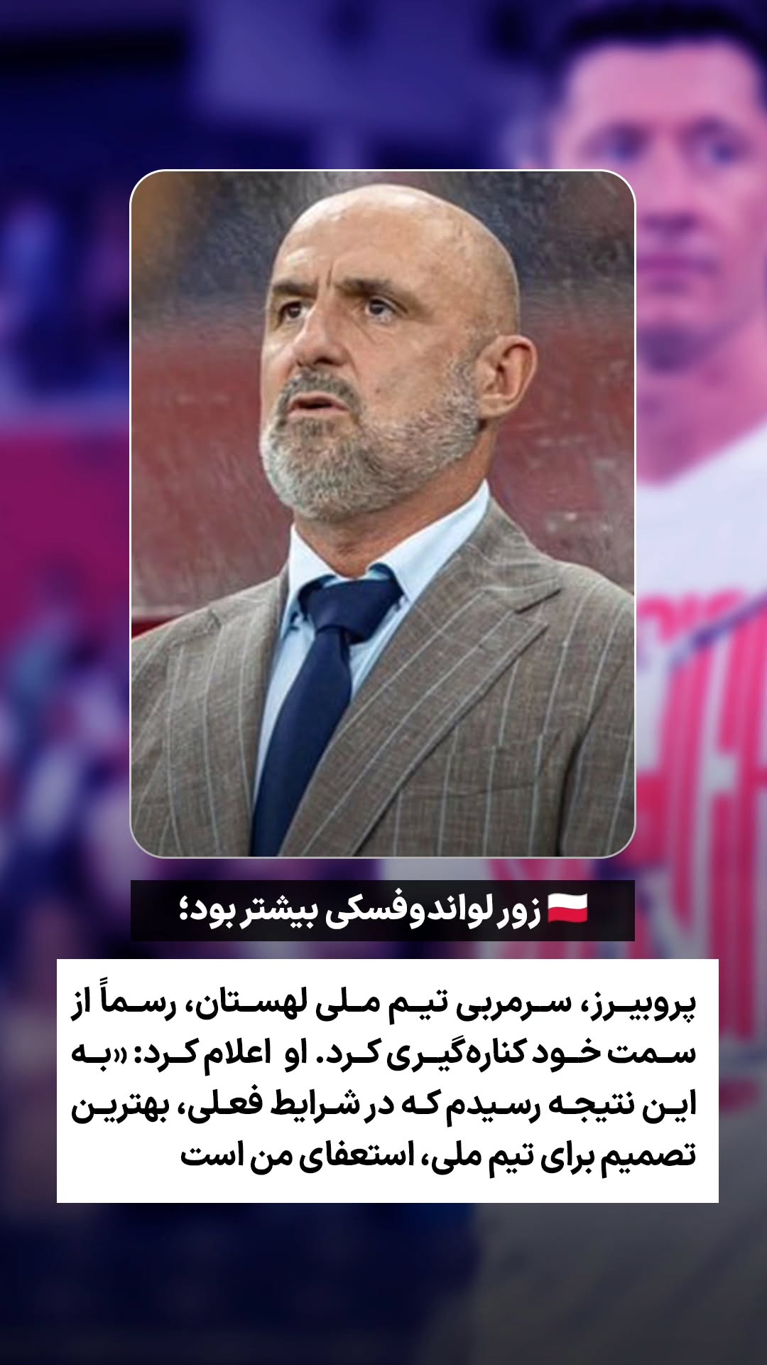  جدید ترین استوری اینستاگرام ورزش 3