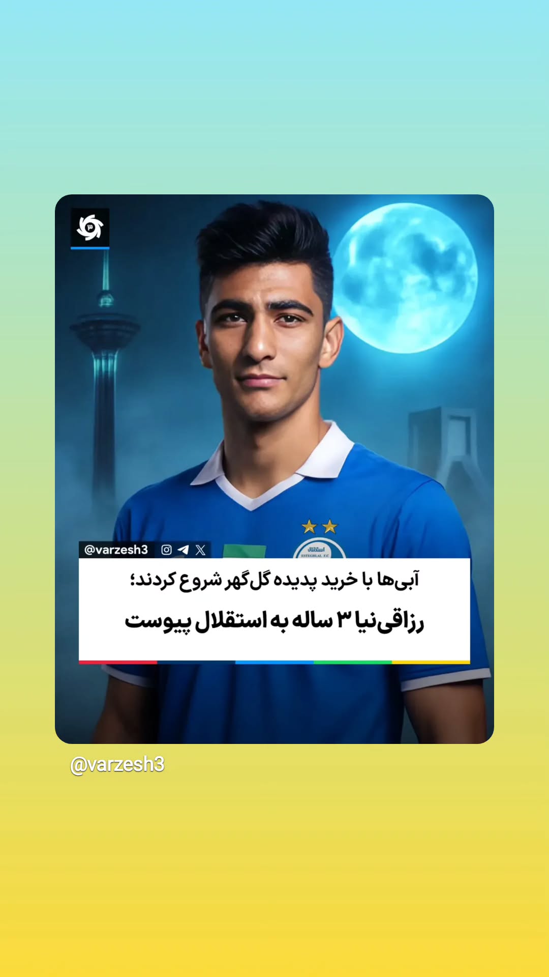  جدید ترین استوری اینستاگرام ورزش 3