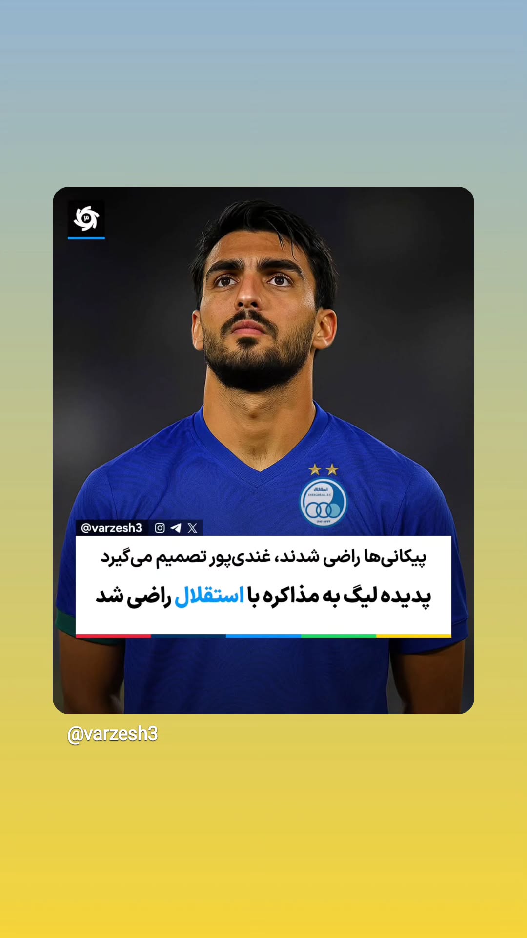  جدید ترین استوری اینستاگرام ورزش 3