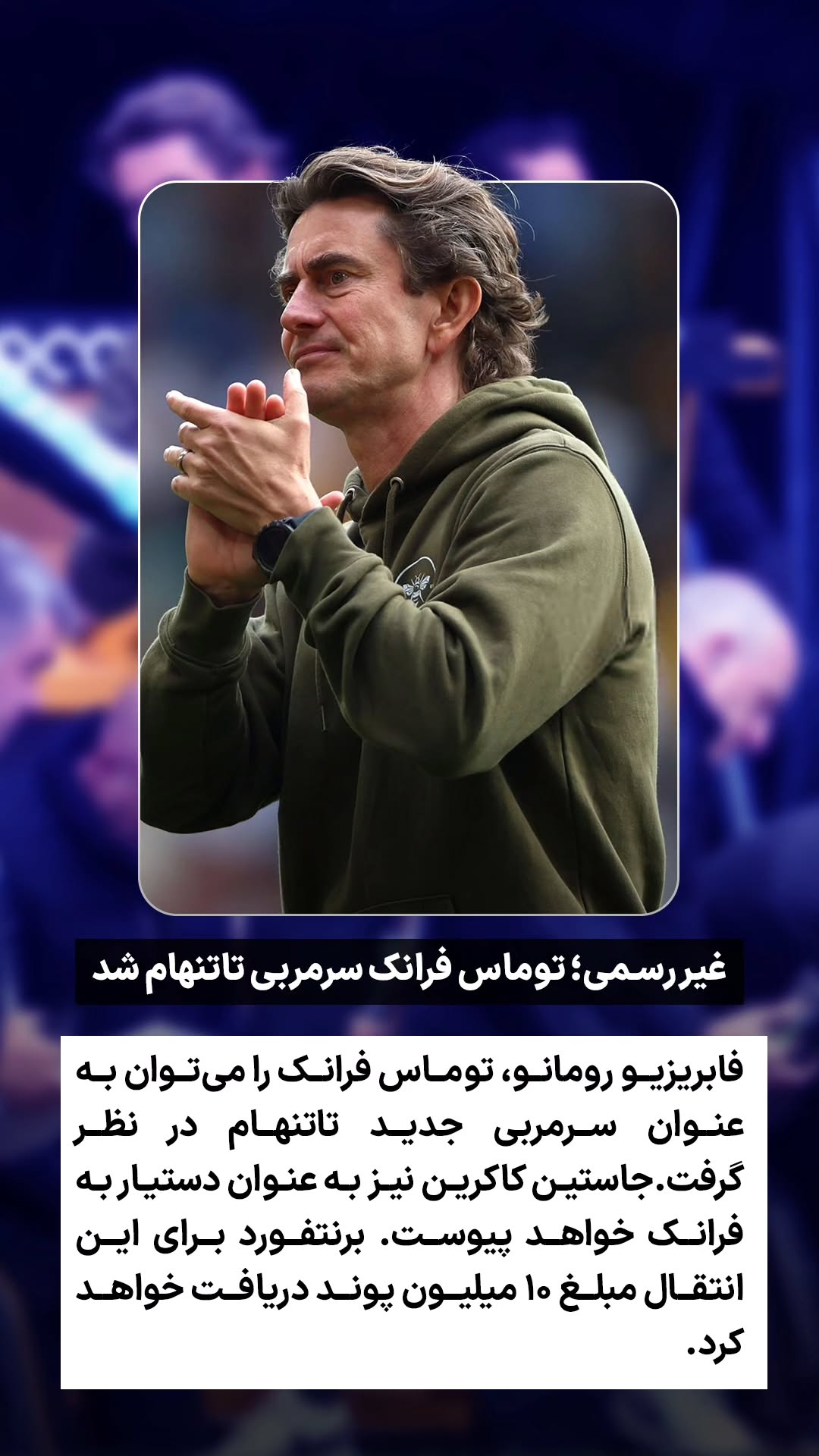  جدید ترین استوری اینستاگرام ورزش 3