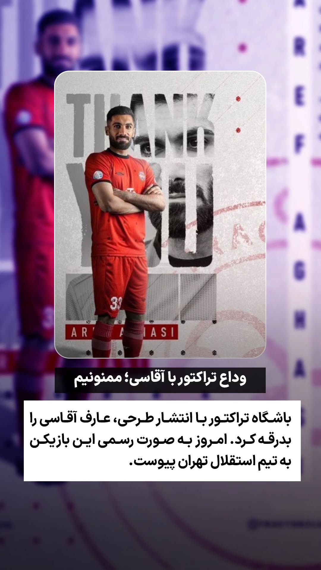  جدید ترین استوری اینستاگرام ورزش 3