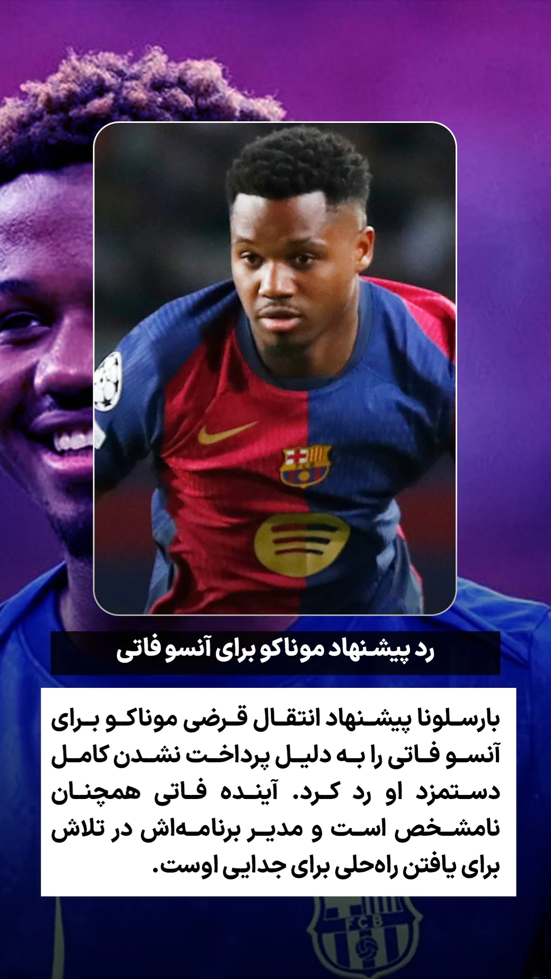  جدید ترین استوری اینستاگرام ورزش 3