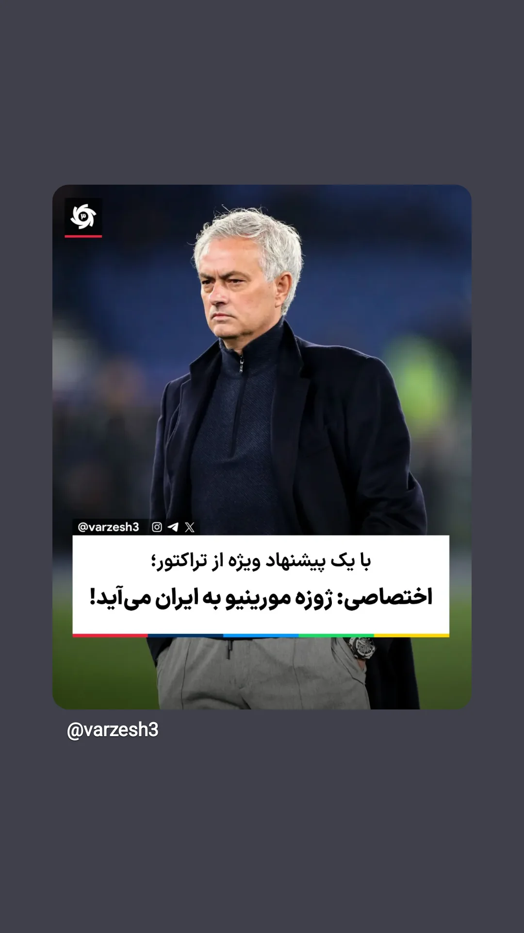  جدید ترین استوری اینستاگرام ورزش 3