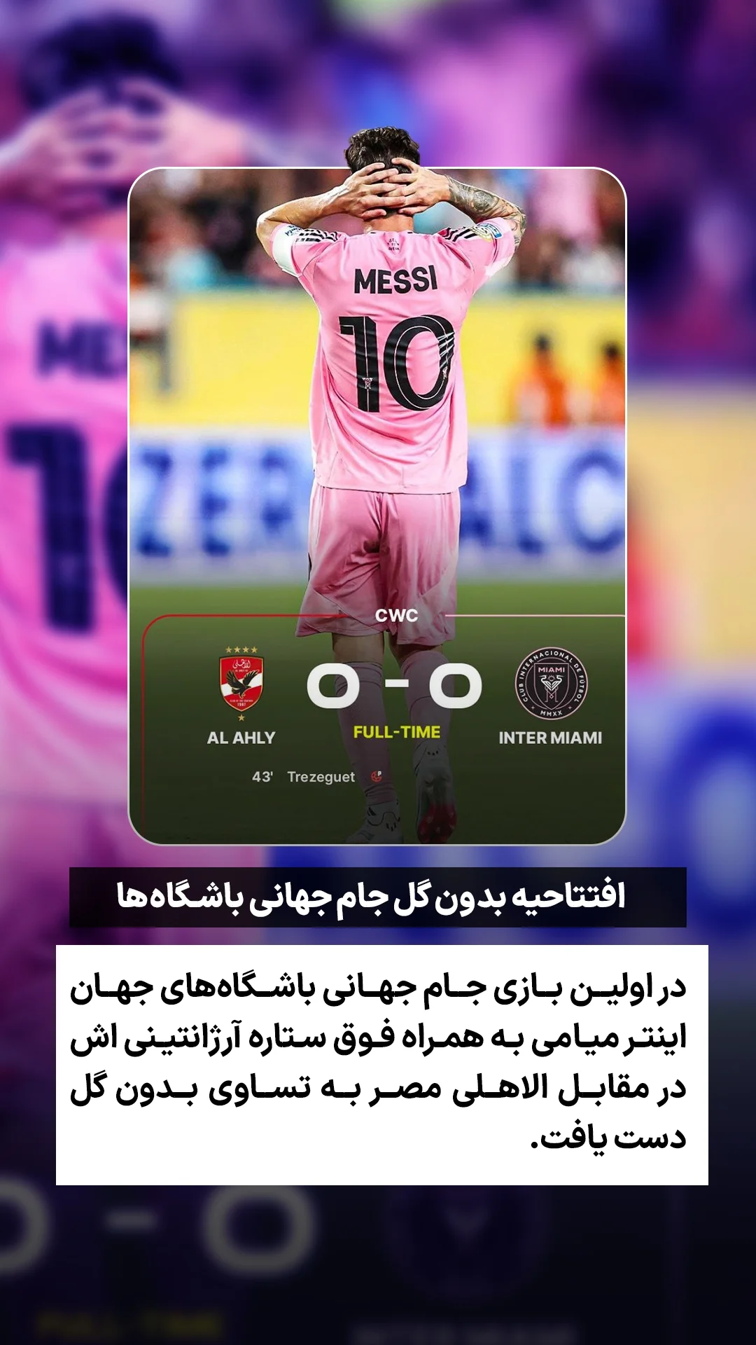  جدید ترین استوری اینستاگرام ورزش 3