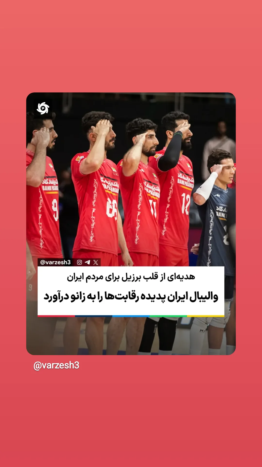  جدید ترین استوری اینستاگرام ورزش 3