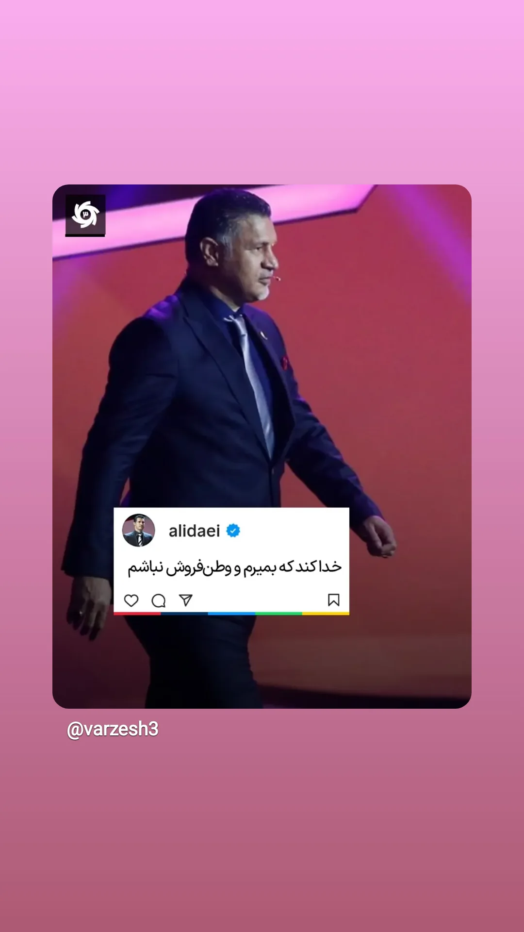  جدید ترین استوری اینستاگرام ورزش 3