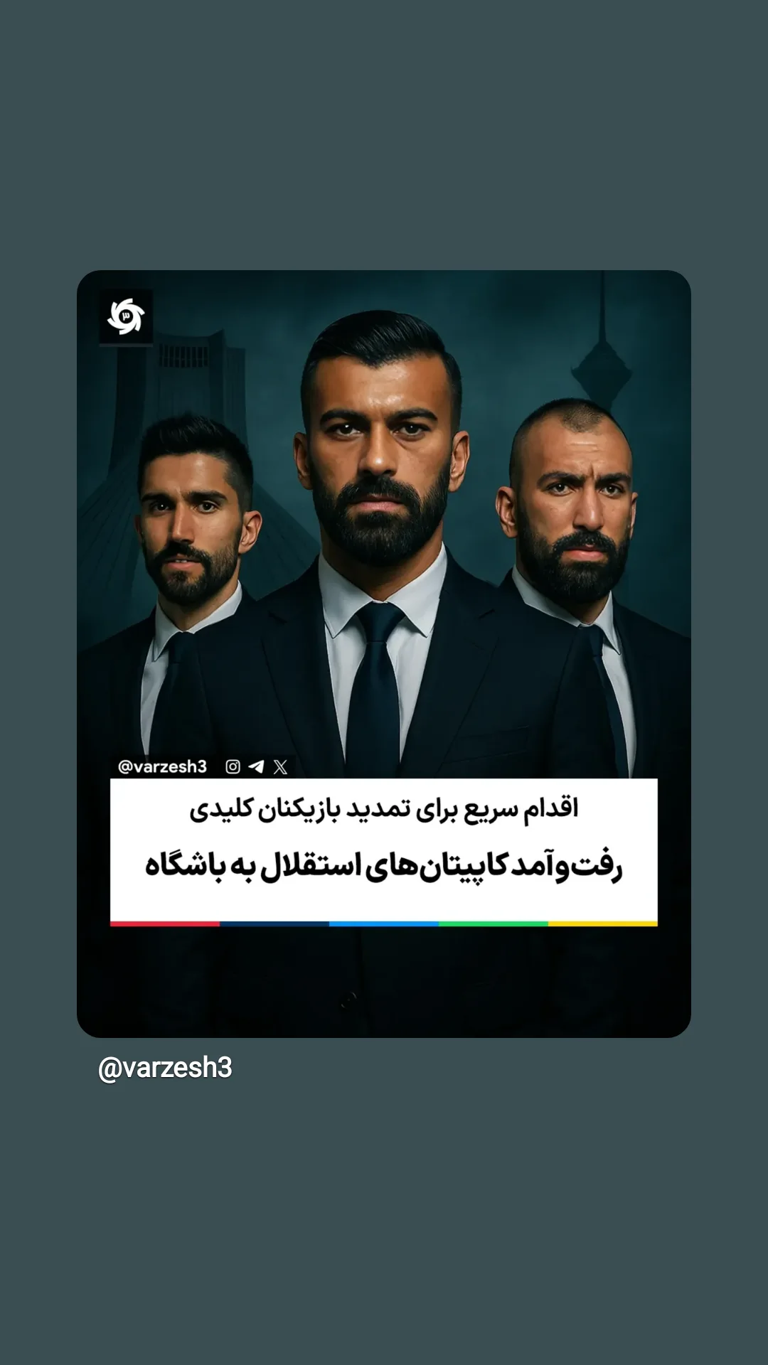  جدید ترین استوری اینستاگرام ورزش 3