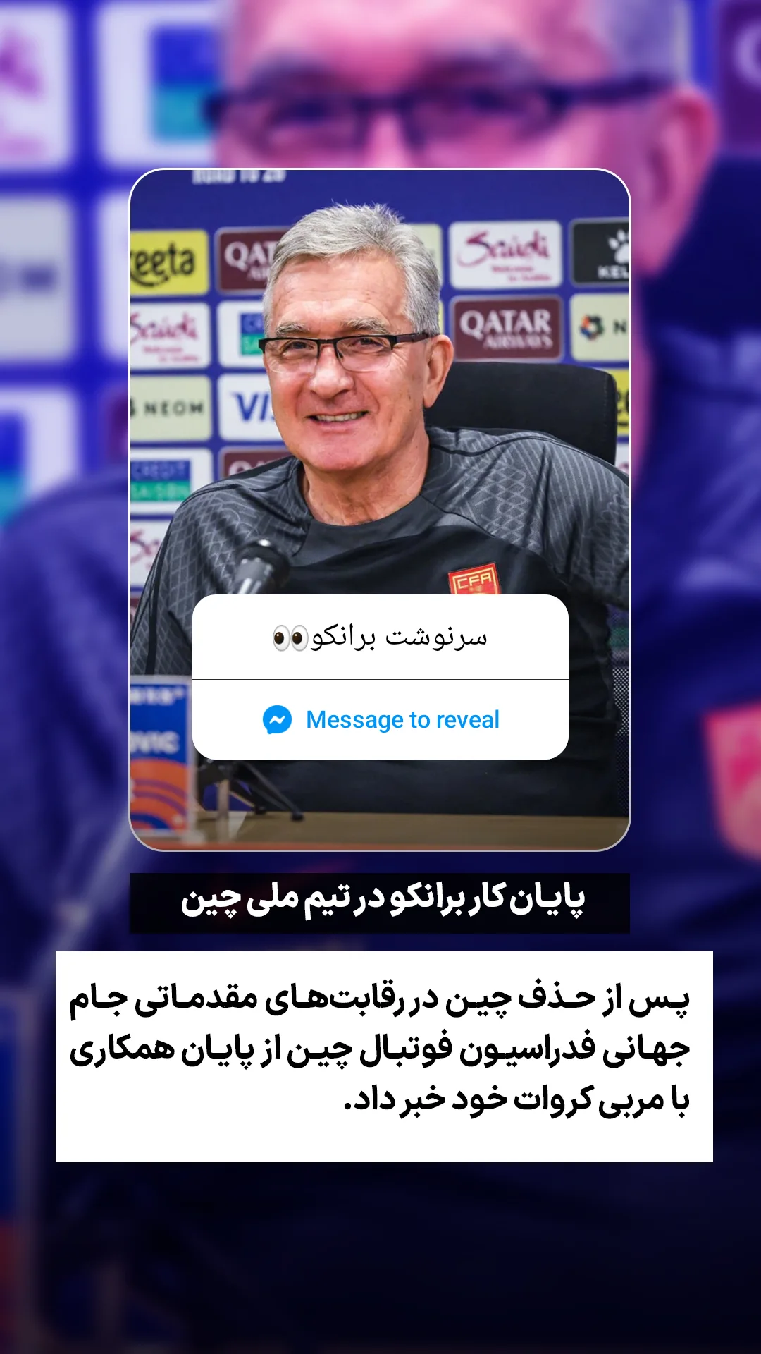  جدید ترین استوری اینستاگرام ورزش 3