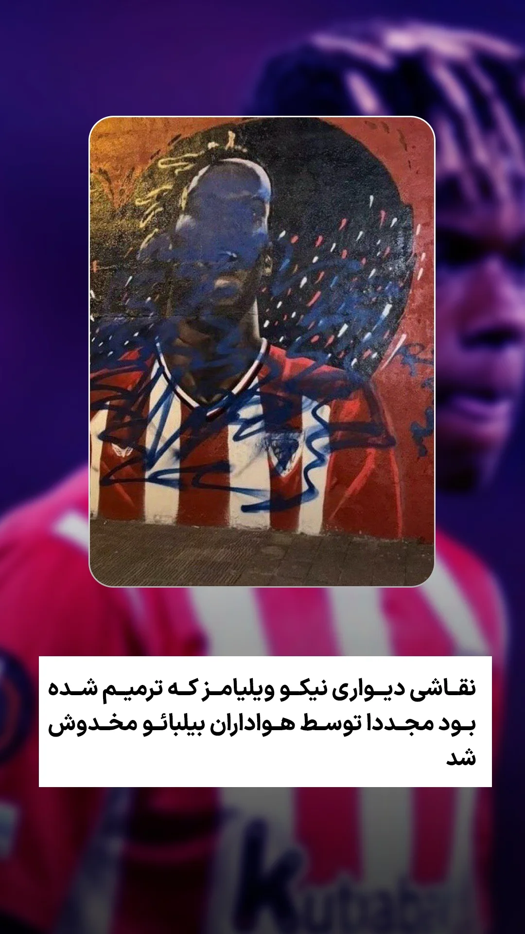  جدید ترین استوری اینستاگرام ورزش 3