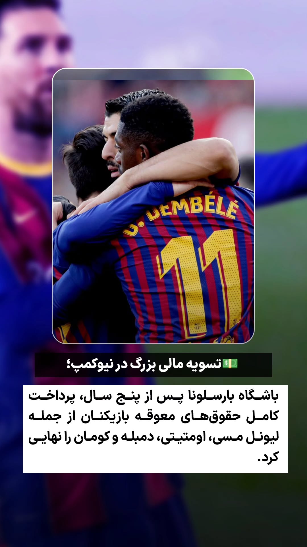  جدید ترین استوری اینستاگرام ورزش 3