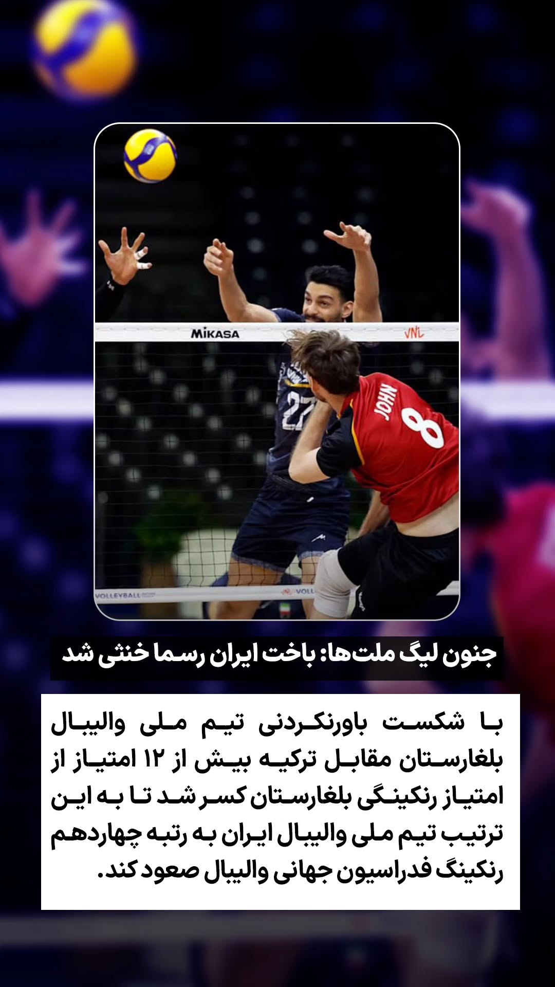  جدید ترین استوری اینستاگرام ورزش 3