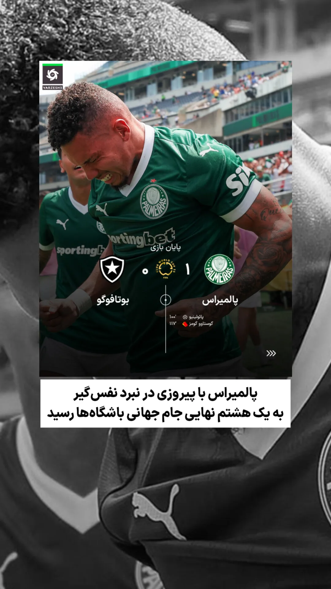  جدید ترین استوری اینستاگرام ورزش 3