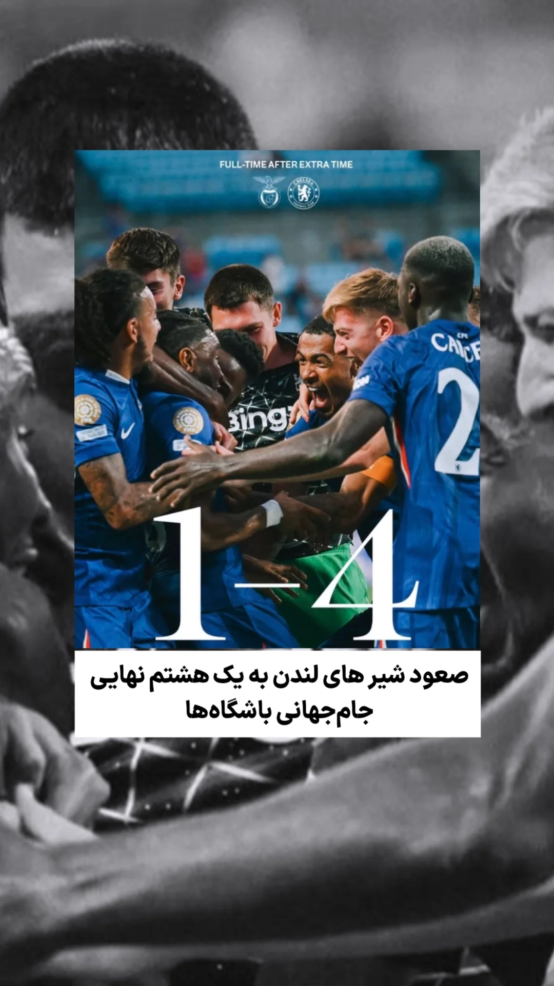  جدید ترین استوری اینستاگرام ورزش 3