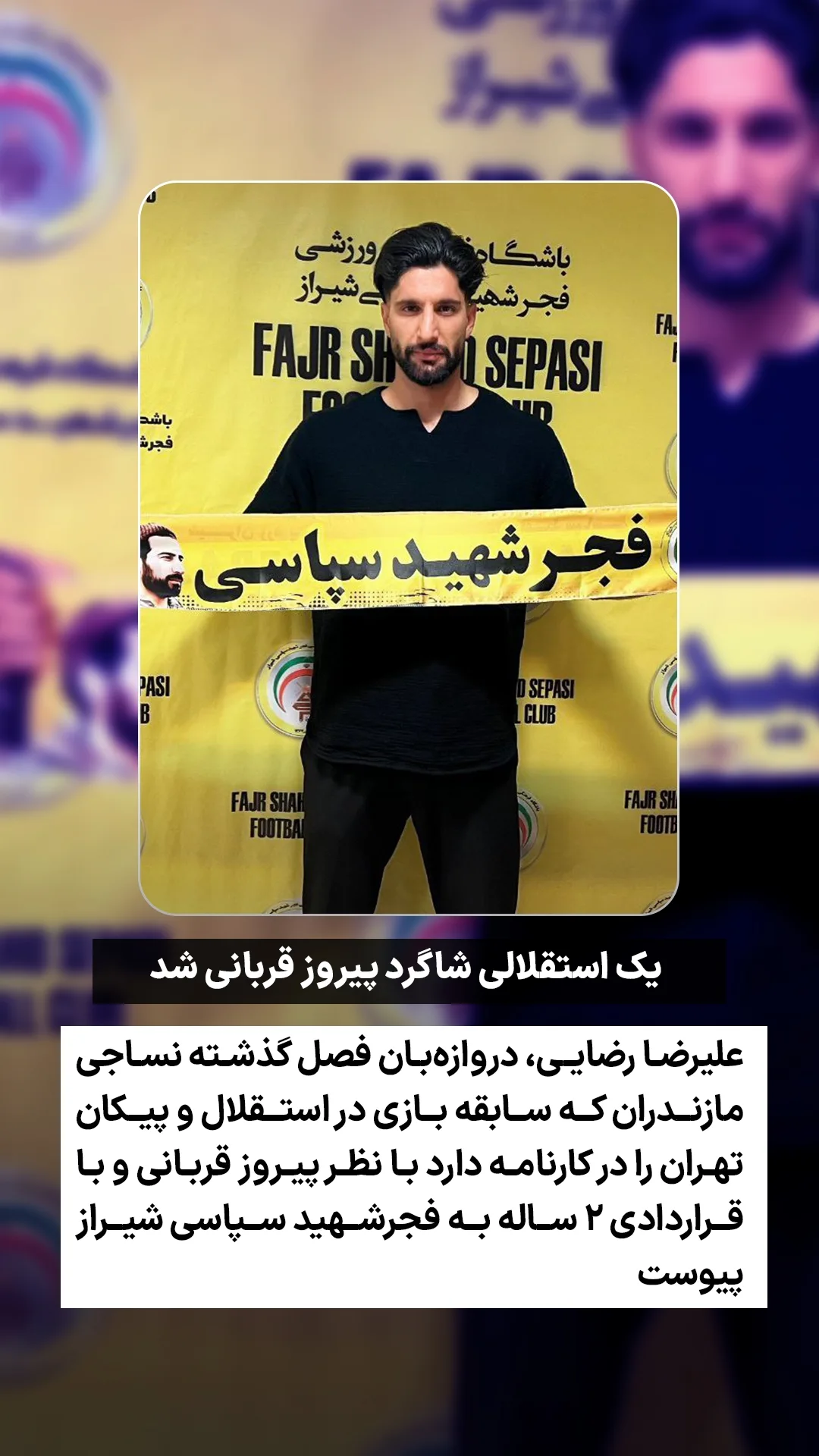  جدید ترین استوری اینستاگرام ورزش 3