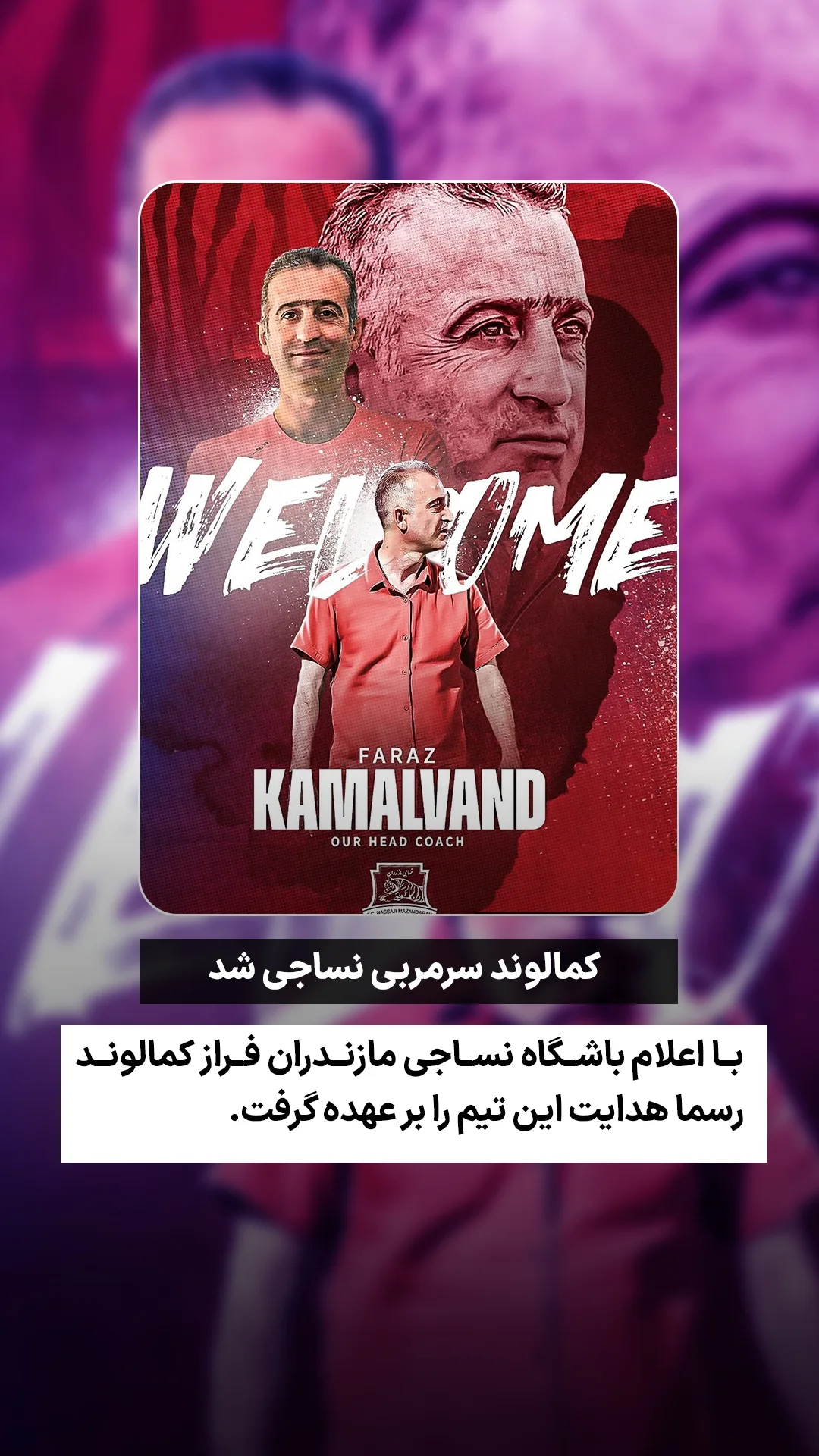  جدید ترین استوری اینستاگرام ورزش 3