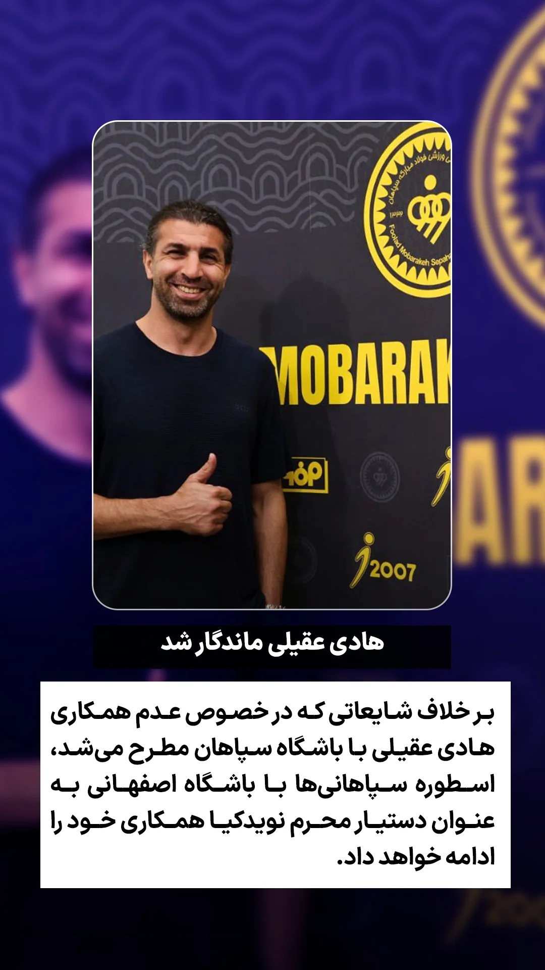  جدید ترین استوری اینستاگرام ورزش 3