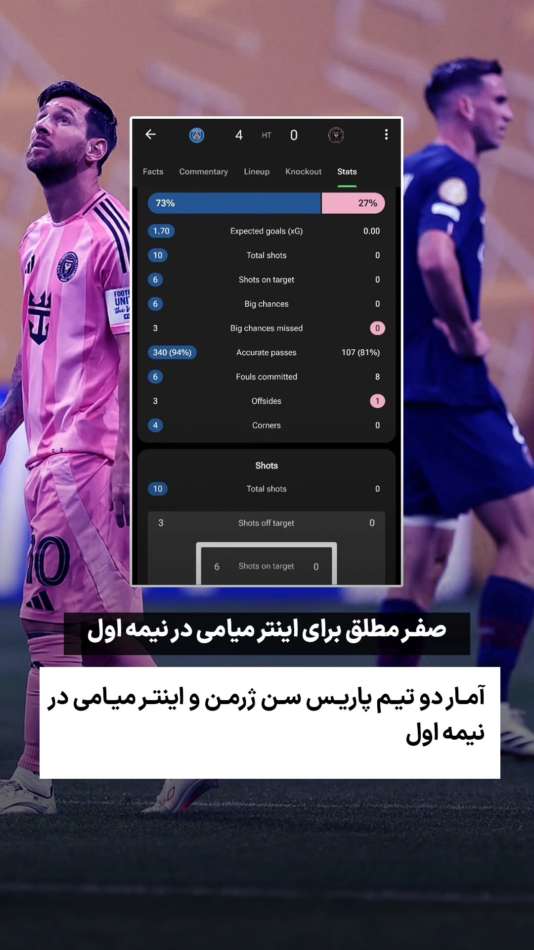  جدید ترین استوری اینستاگرام ورزش 3