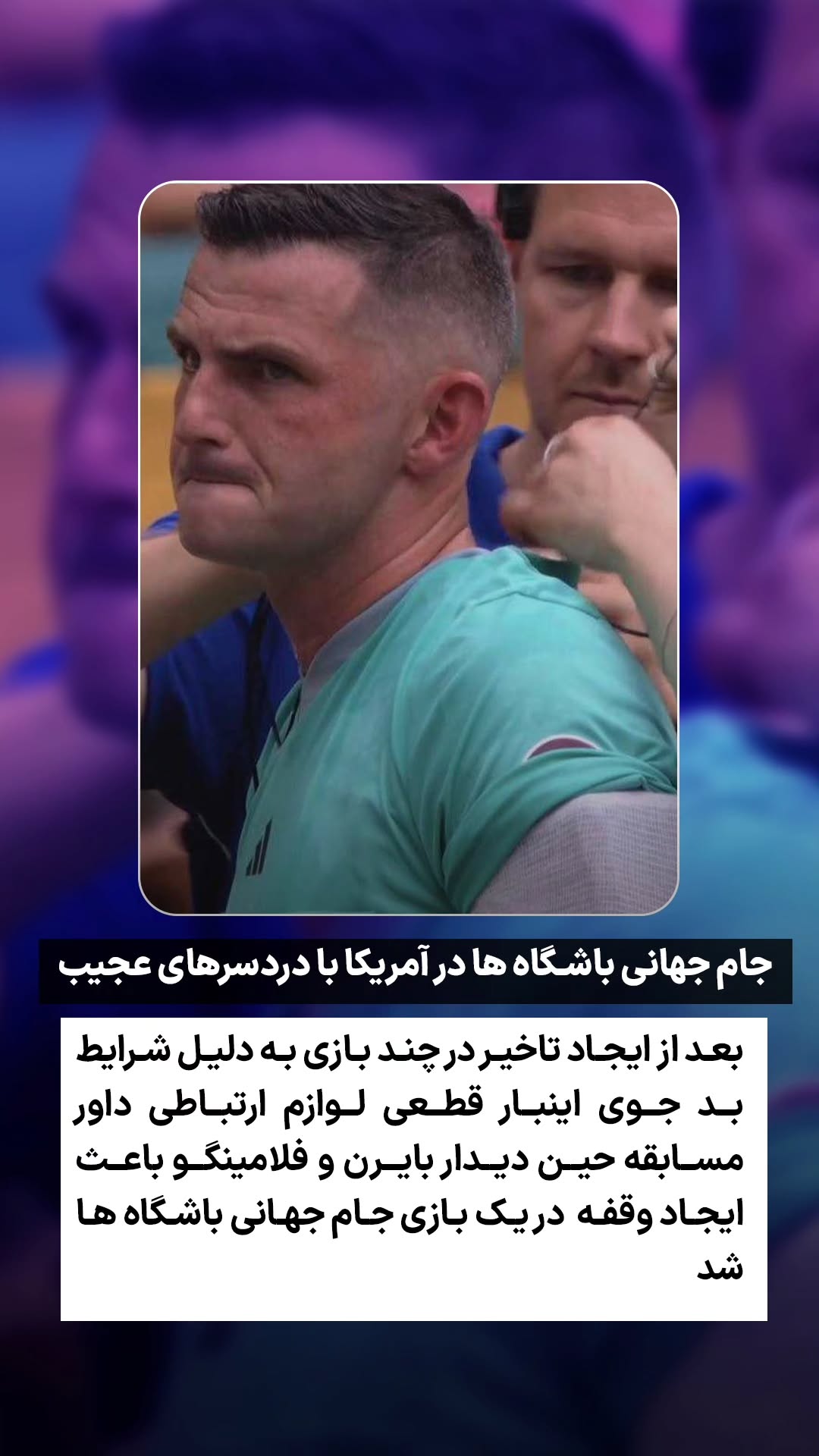  جدید ترین استوری اینستاگرام ورزش 3